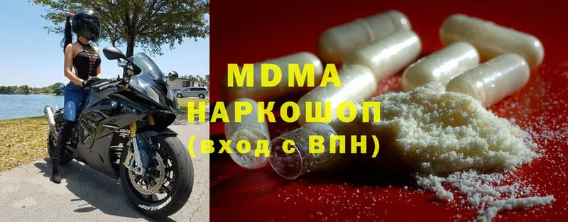 MDMA кристаллы Райчихинск